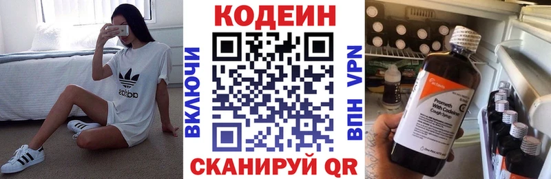Codein Purple Drank  купить   Хилок 