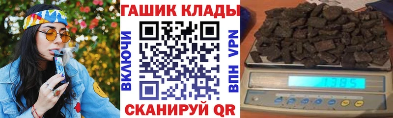 магазин продажи наркотиков  гидра зеркало  Гашиш ice o lator  Хилок 