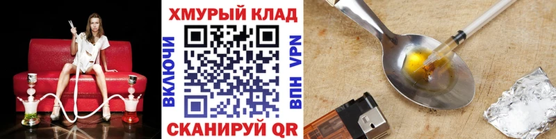Героин Heroin Хилок