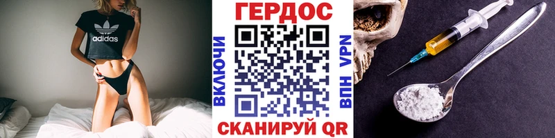 ГЕРОИН VHQ  Хилок 
