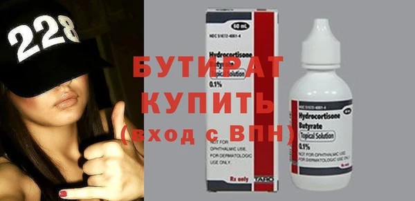 стафф Новозыбков