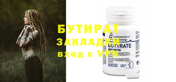 стафф Новозыбков